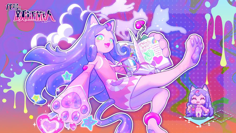 代号跃迁旅人手游官方安卓版  v5.0.4