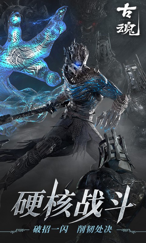 古魂薪火狼魂  v1.1.3