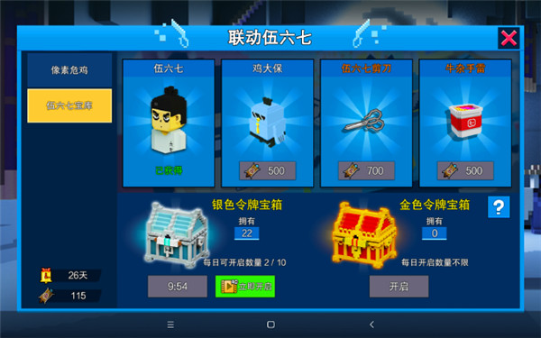 像素射击安卓版