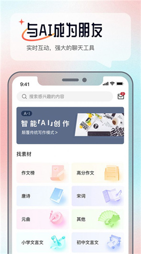科盛AI问答 v1.0
