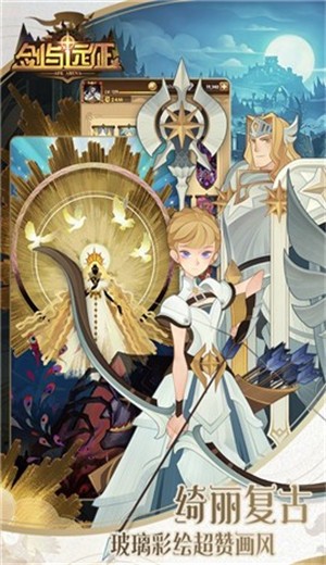 剑与远征1.55.0.1 v1.55.0.1
