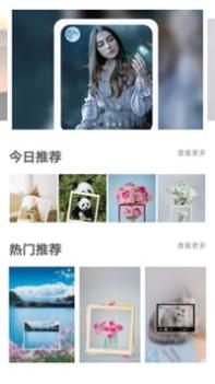 拼图画中画 v3.0.5