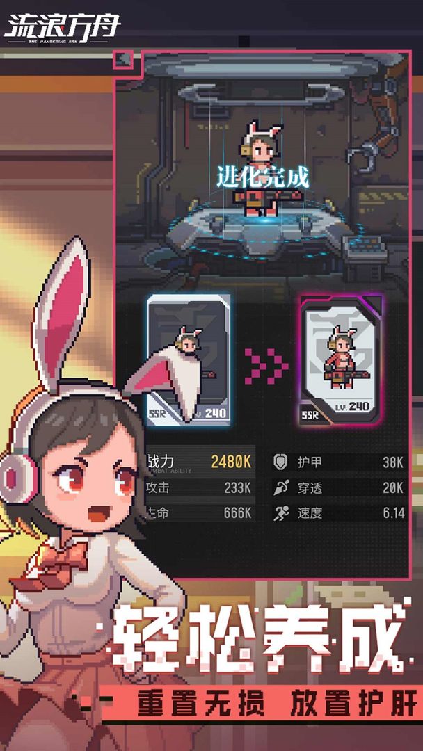 流浪方舟游戏最新版  v4.0.3