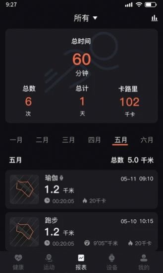 暴声运动  v1.0.7
