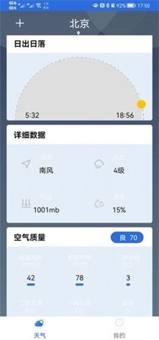 福瑞天气预报 v1.0