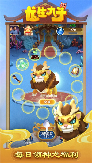龙生九子红包版完整版 v3.5.4