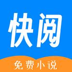 快阅小说阅读器