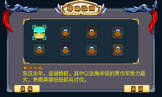 三国赛车之狂飙洛阳 v1.0.6