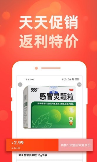 药么么  v1.1.6