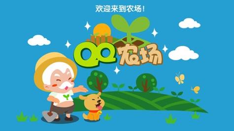 QQ农场 v3.1.5
