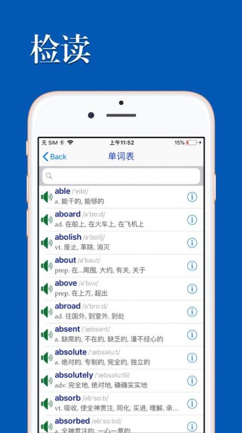 优滔英语词力app官方版  v3.2.1