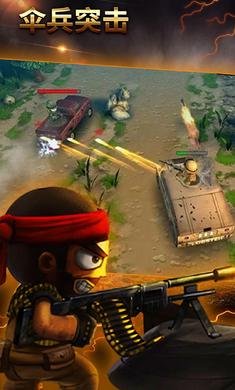 伞兵的突击 2019-12-29 22:30