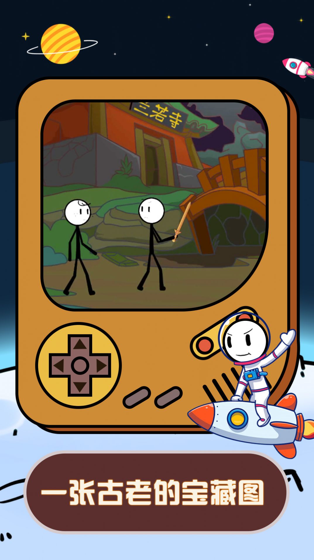 火柴人星际逃亡游戏官方版  v3.4.1