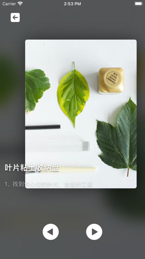 手工制作  V 1.0.0