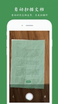 白描ios版 v3.2.5
