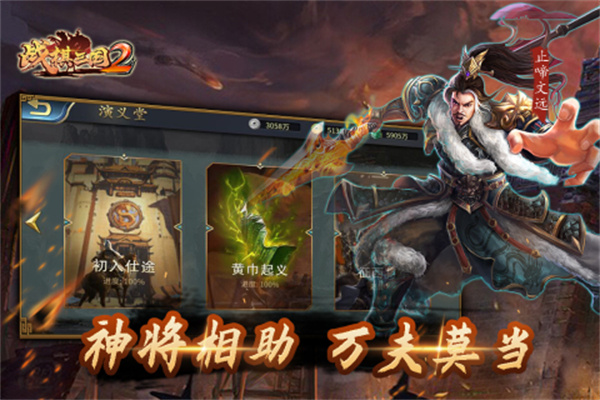 战棋三国2九游版  v5.3.00