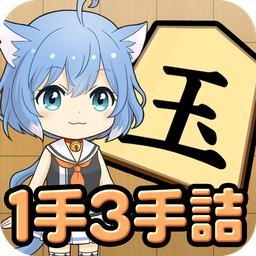 猫咪将棋