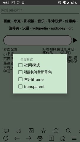 夸磁浏览器 v1.2