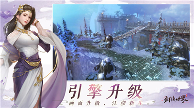 剑侠世界 v1.2.16023