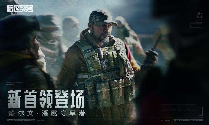 暗区突围之朴弟突围  v1.0.139.139