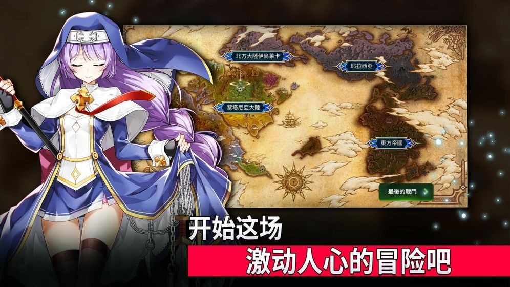 第七史诗国际服 v1.0.426