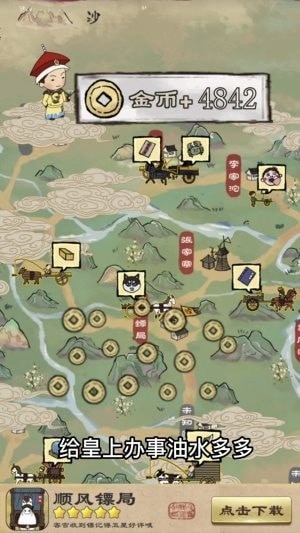 顺疯镖局 v3.24.04