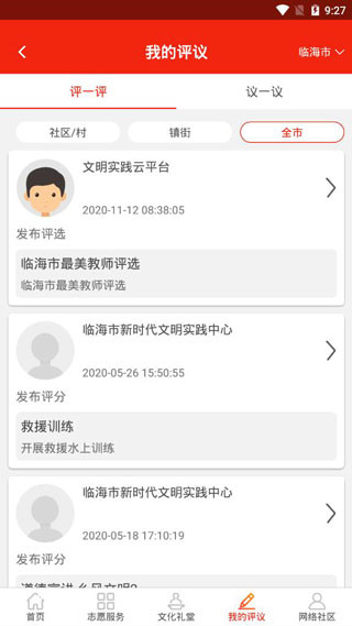 掌心临海  v3.9.12
