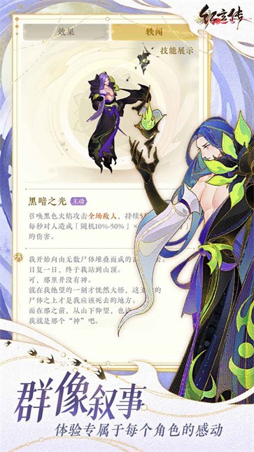 代号红玄传 需要支持安卓系统5.2以上