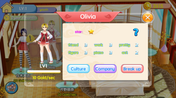 女友养成计划 v1.1