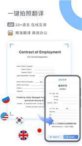 扫描大师ocr  v3.0.67.113.2212