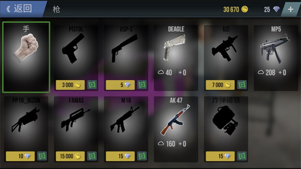 火力全开2城市狂热虫虫汉化版最新版 v10.27