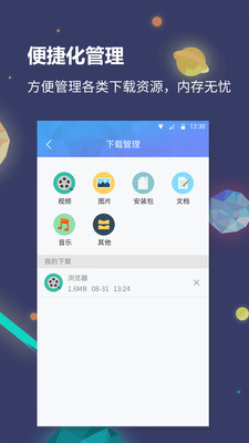猎云浏览器 v1.3.0