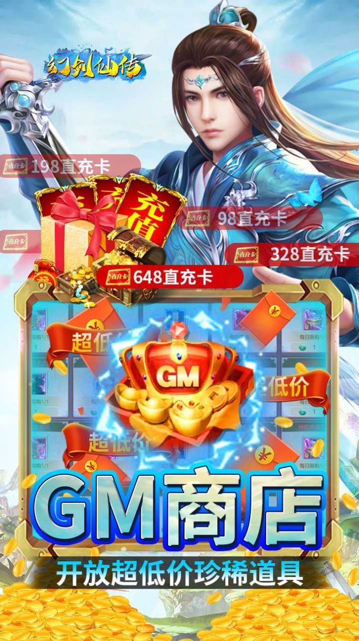 幻剑仙传打金版官方红包版  v5.5.1