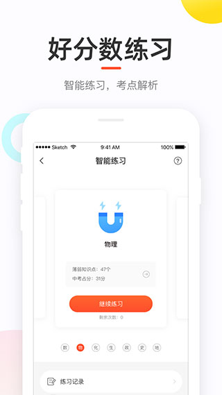 好分数成绩查询app v4.31.30