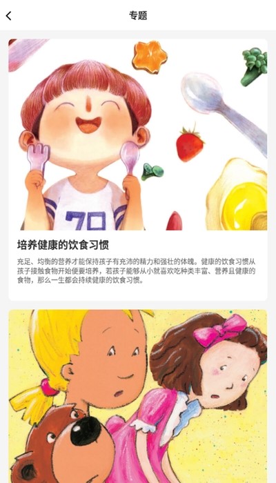 知味儿童图书馆 2020-05-23 08:53