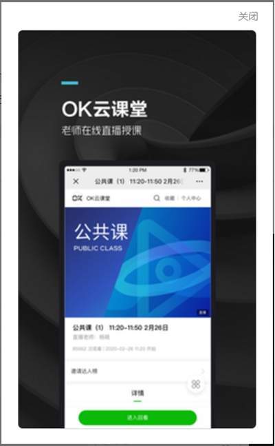 OK学生 2020-03-10 09:58