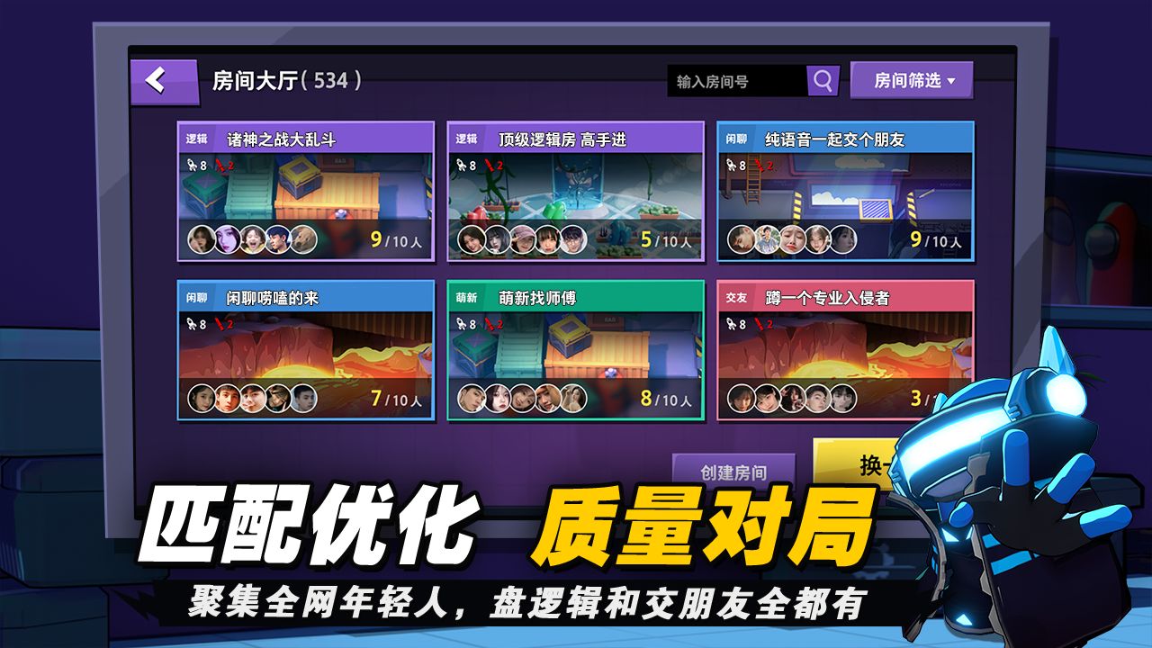 太空狼人杀鱿鱼游戏官方手机版  v4.5.4