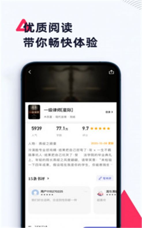 燃文阁app手机版  v3.3.3