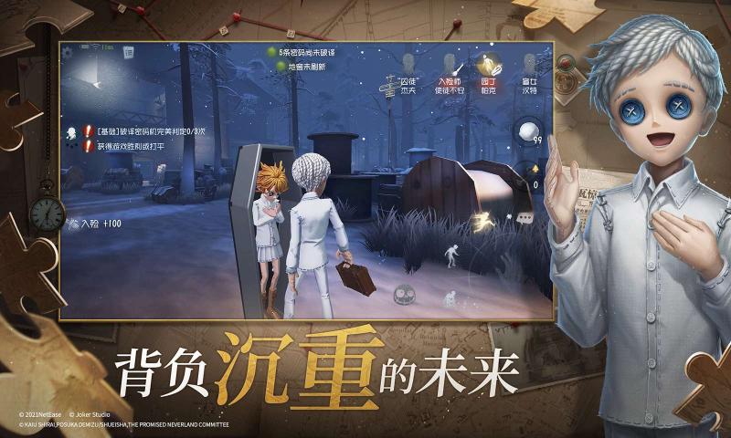 第五人格新监管渔女版本官方更新版  v4.5.4