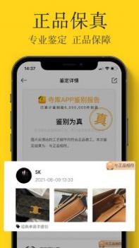 寺库奢侈品普通版 v3.0.5