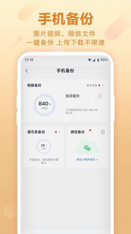 和彩云 v6.2.0