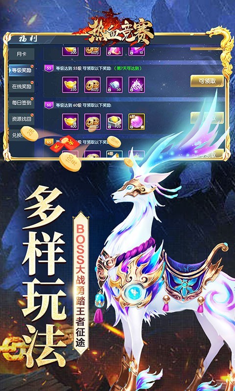 热血竞赛福利版  v1.0.0