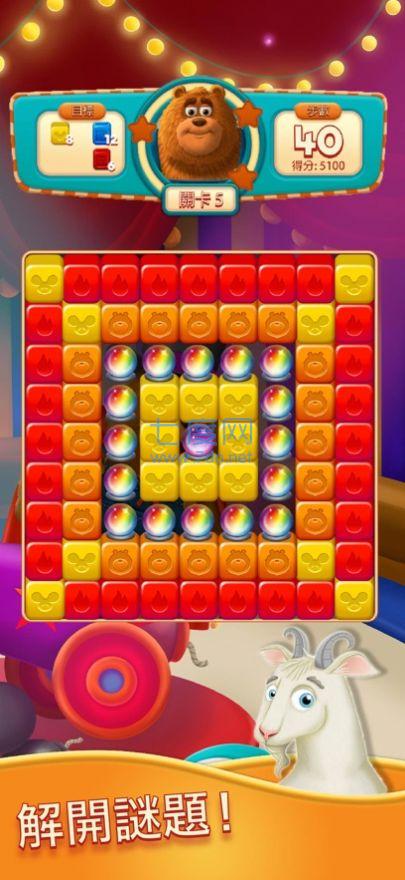 爆炸伙伴消消乐 2.0.5