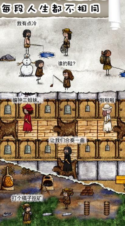 华夏人生萌萌人生免付费安卓最新版图片2