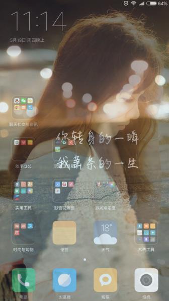 一键全局背影君9修改版 v1.2