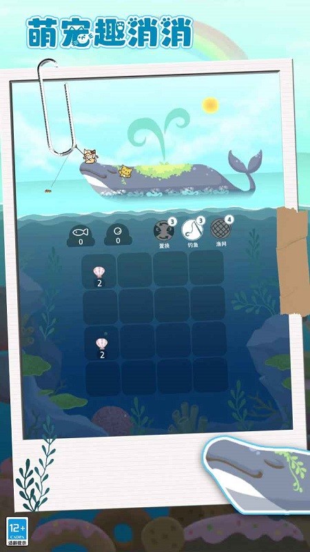 萌宠趣消消 v1.0.0