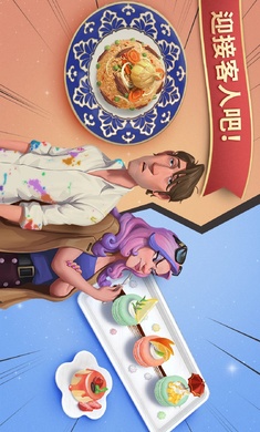 夏洛特的餐桌 国际服 v3.0.5