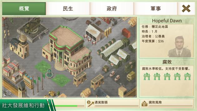 反叛公司中文破解版