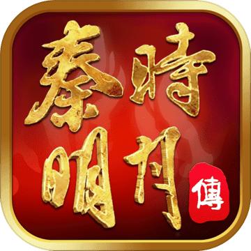 秦时明月传