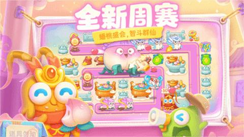 保卫萝卜4破解版 v1.1.5